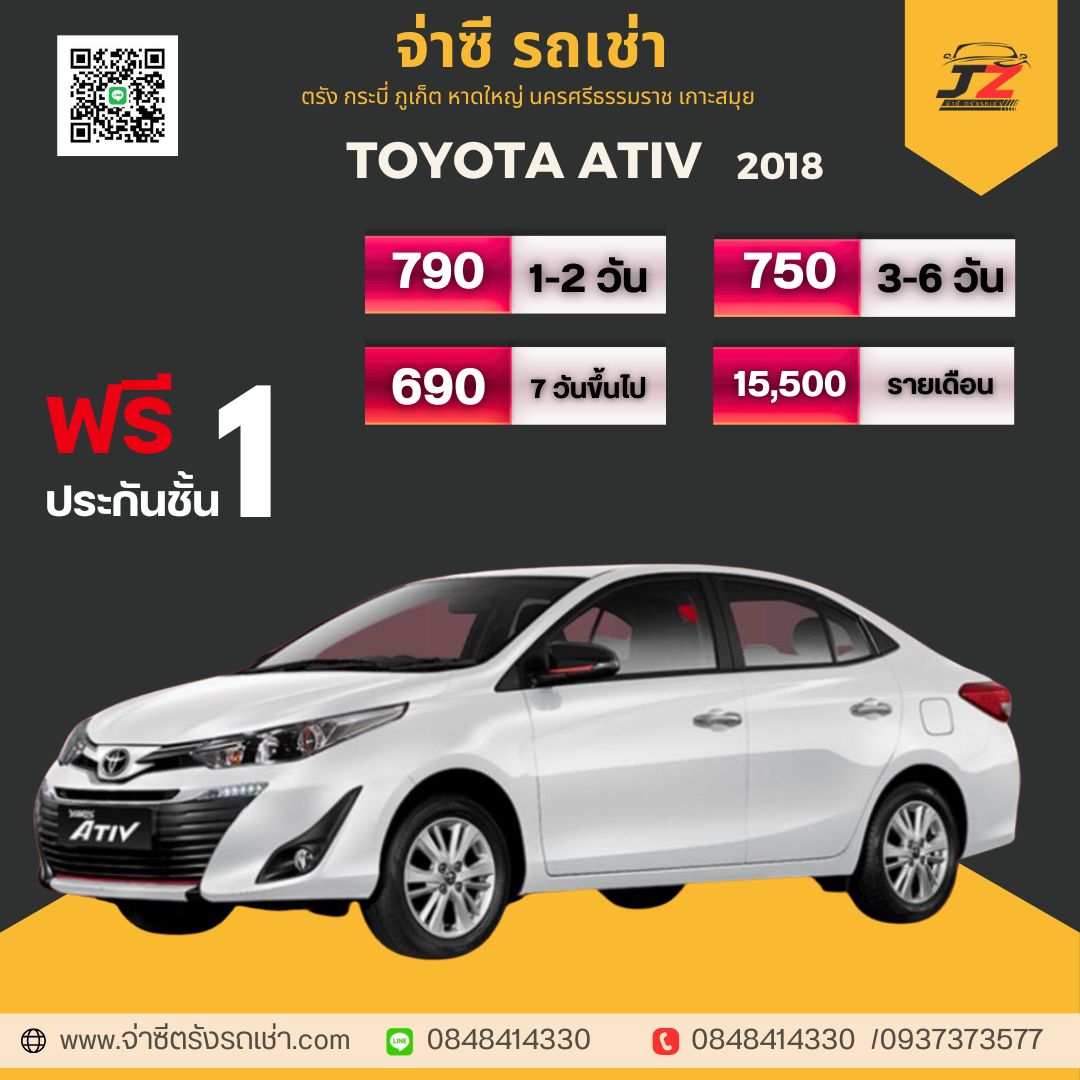 TOYOTA - เช่ารถตรัง