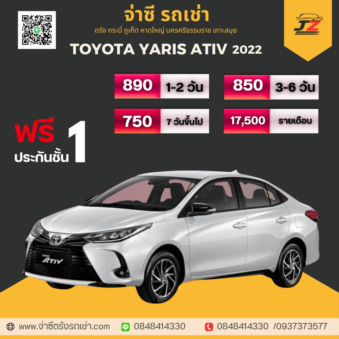 TOYOTA - เช่ารถตรัง