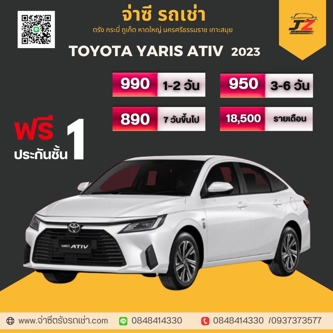 TOYOTA - เช่ารถตรัง