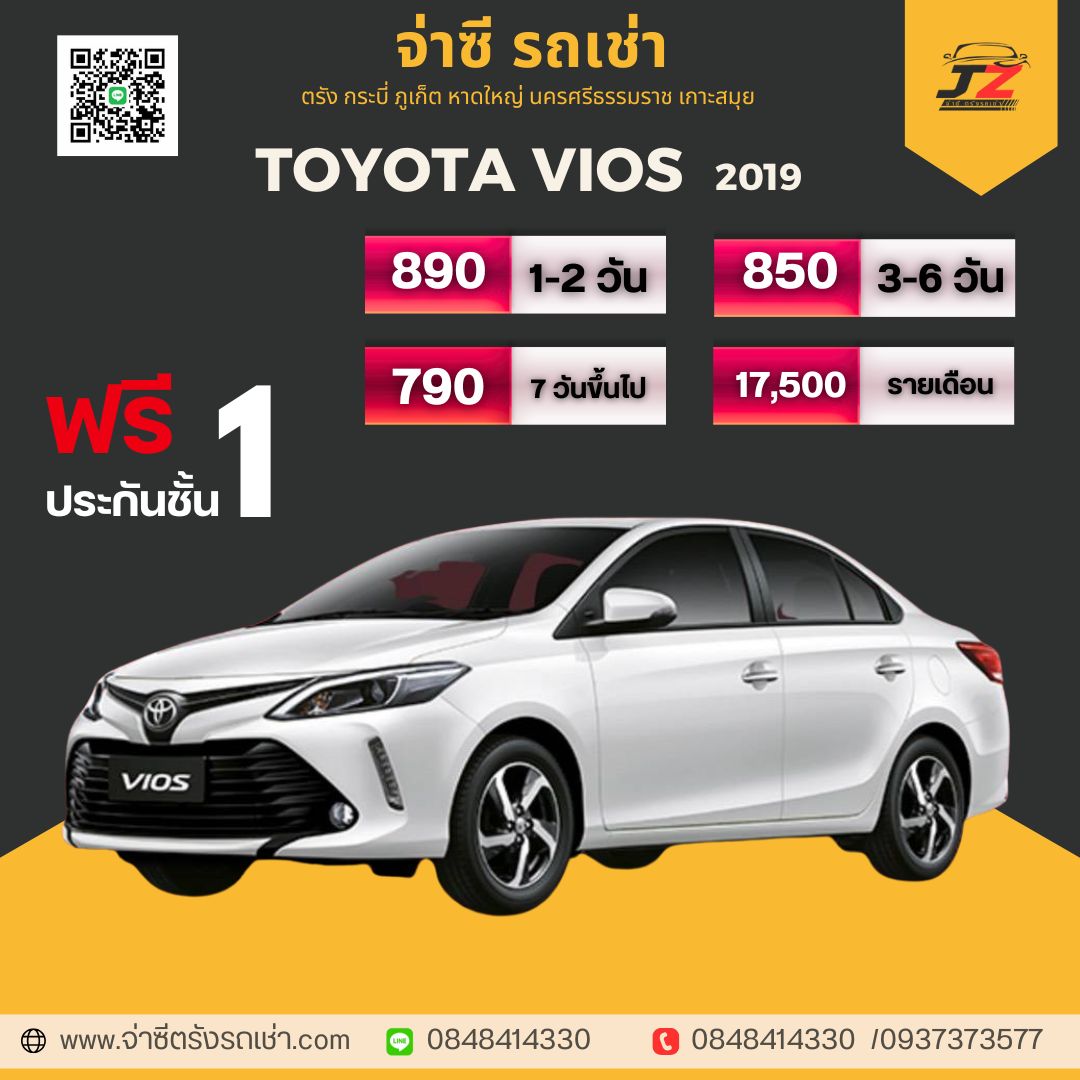 TOYOTA - เช่ารถตรัง