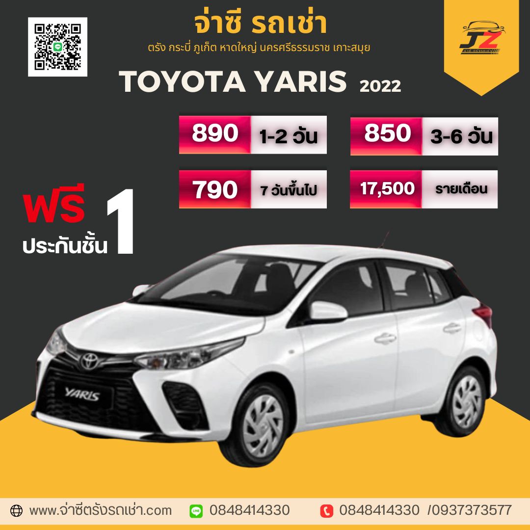 TOYOTA - เช่ารถตรัง