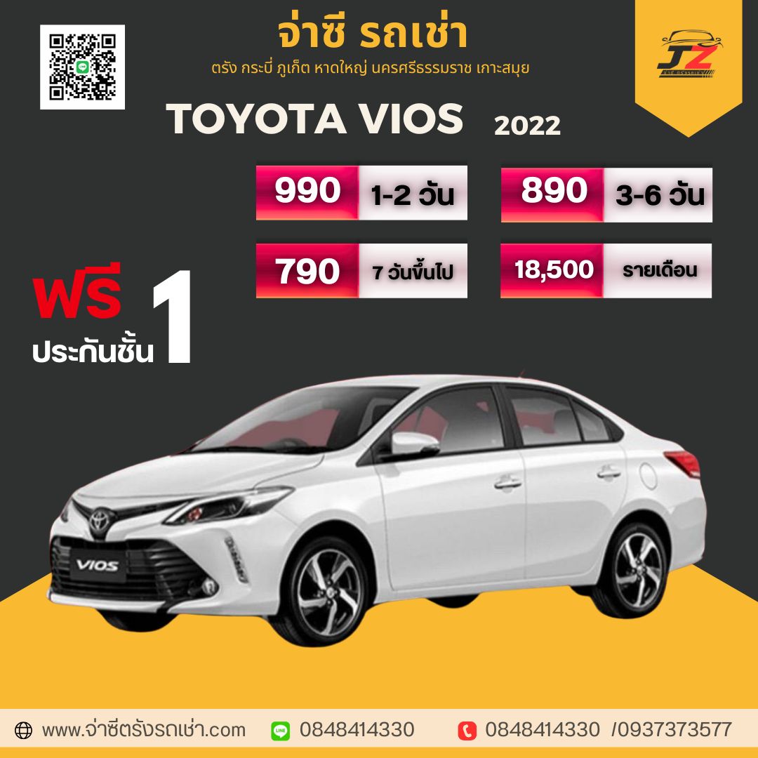 TOYOTA - เช่ารถตรัง