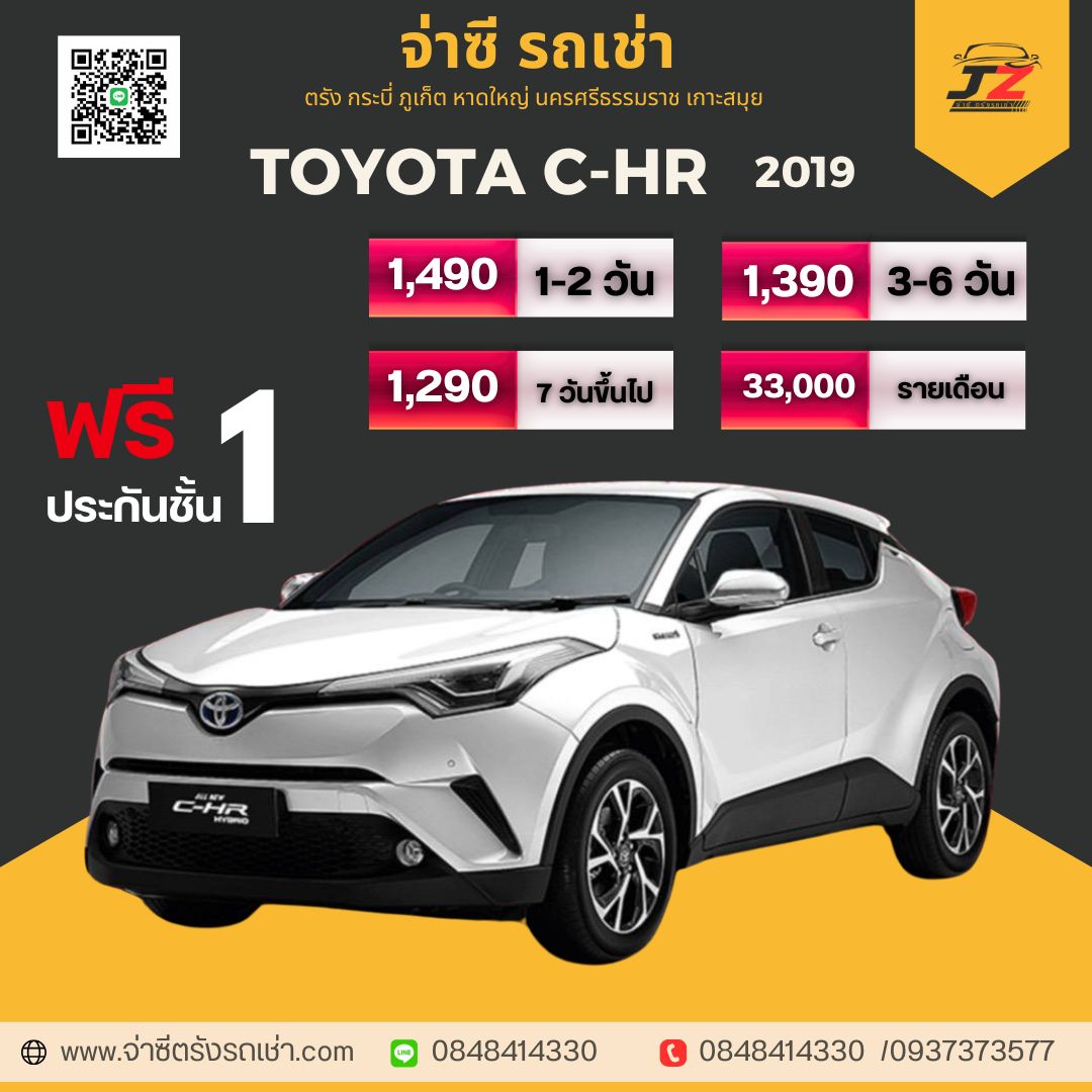 TOYOTA - เช่ารถตรัง
