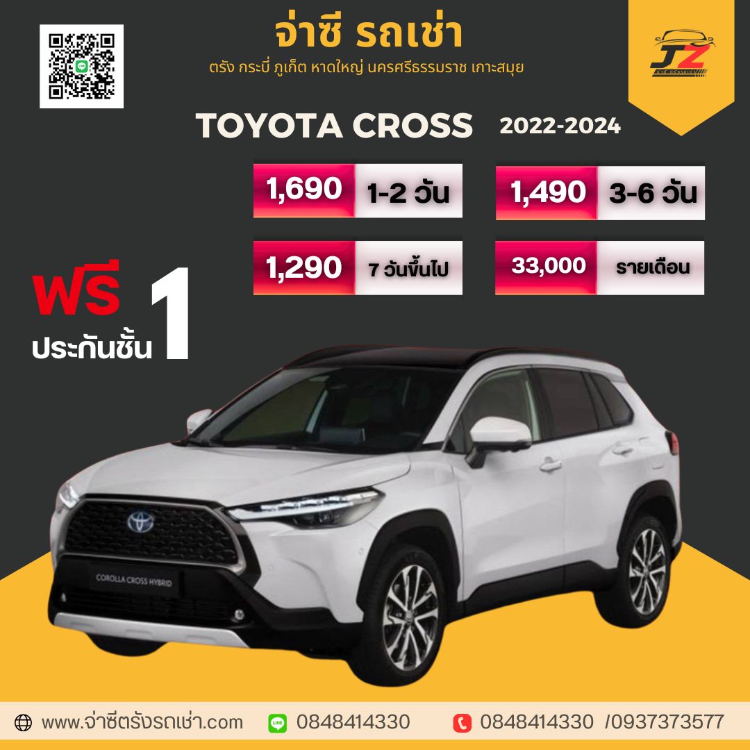 TOYOTA - เช่ารถตรัง