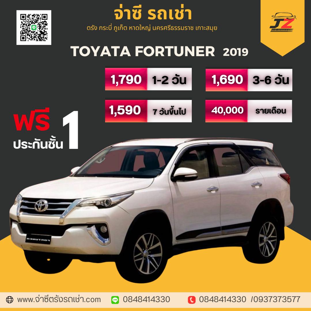 TOYOTA - เช่ารถตรัง