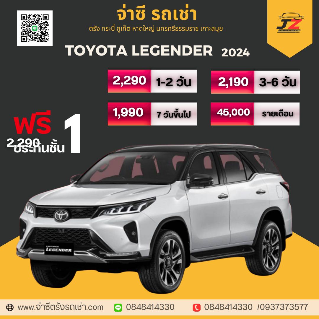 TOYOTA - เช่ารถตรัง